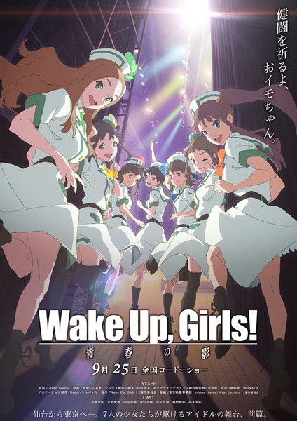 Wake Up, Girls! ഺ֮Ӱȫ߹ۿ