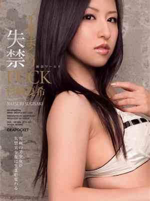 ɼ����ϣ(���������ʤĤ� / Sugisaki Natsuki)������Ʒ