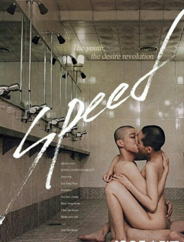 ٶ/Speed첥