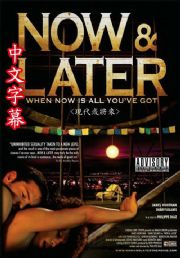 ں(Ļ)Now&Later첥