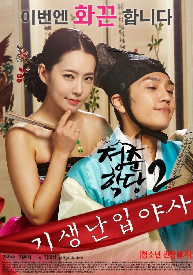 ഺѧ2:ŮҰʷ첥
