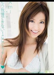 AmiƷ