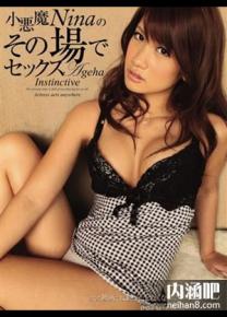 Nina˩`ʷƷ
