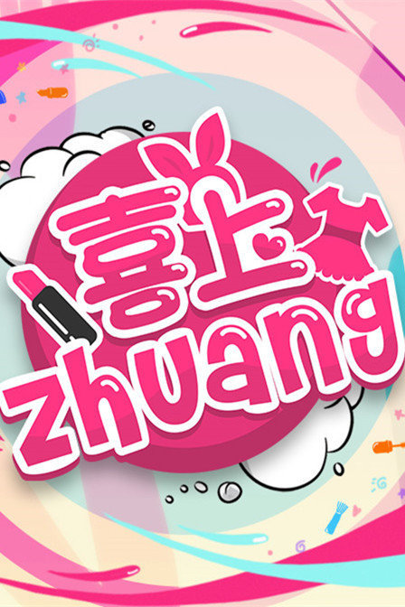 ϲZHUANG 2016ȫ߹ۿ