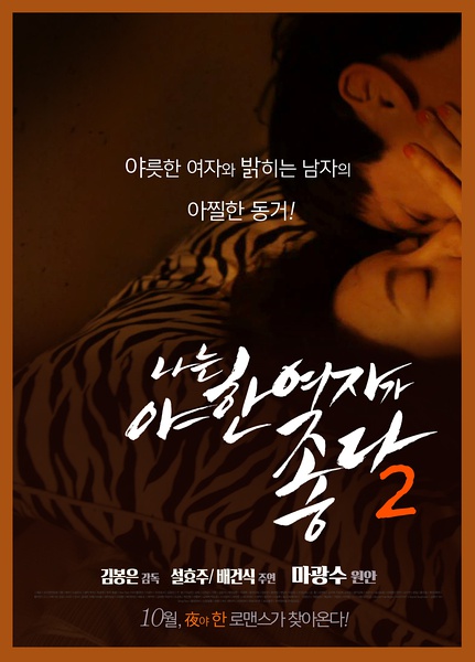 ҰŮ2첥