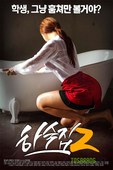޹Ԣ2(Ļ)첥