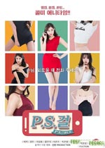 绰P.S.Girls첥