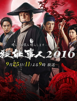 ɱ2016SP
