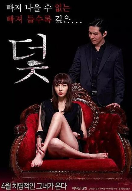 The Trap첥