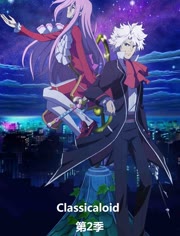 Classicaloidڶ
