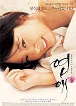 연애첥