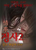 ĸ2Stepmother2첥
