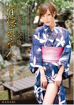 ���ౣ����(���쥤��/������줤�� / Sawamura Reiko)������Ʒ