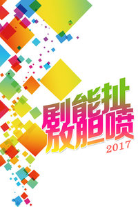 ܳ ŵ 2017ȫ߹ۿ