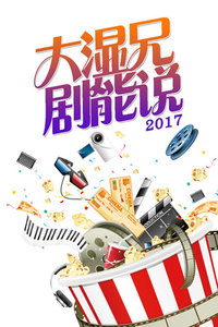 ʪ־˵ 2017ȫ߹ۿ