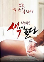 ɫ색에놀다첥