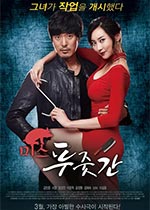 С미스푸줏간