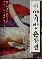 ¯첥