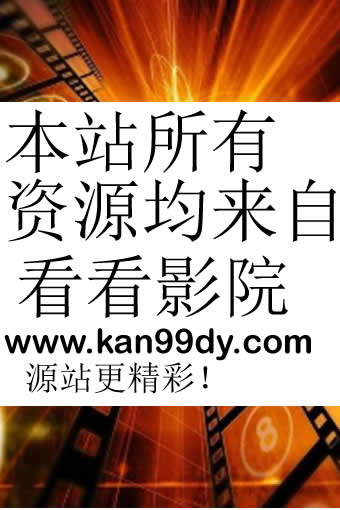 ӰԺ--www.456dy.netӰԺwww.kan99dy.com첥