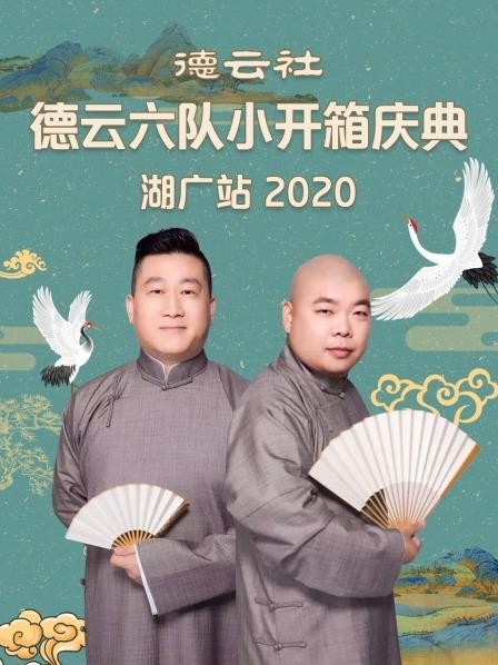 Сվ2020һ
