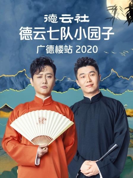 ߶С԰ӹ¥վ2020һ