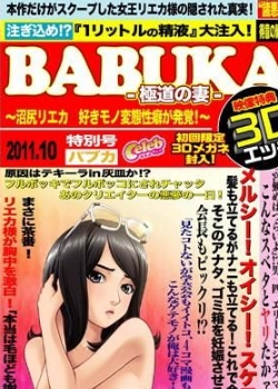 BABUKA--~ꥨäΉ̬񱤬kҙ!!ȫ߹ۿ