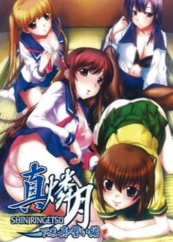  SHIN RINGETSU   Ĥȫ߹ۿ
