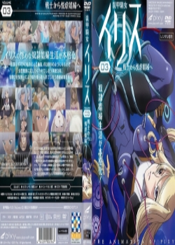 װŮꥹ vol.03 ʿŰȫ߹ۿ
