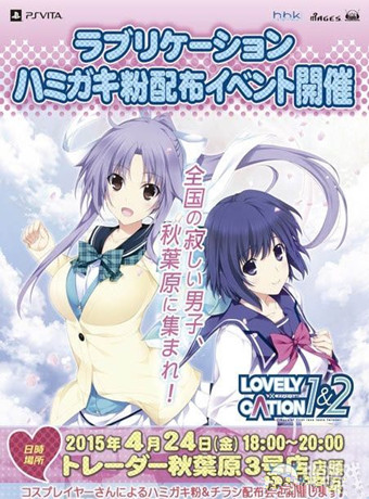 LOVELYCATION