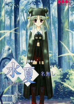 ˮ~SUIKA~ޤȫ߹ۿ