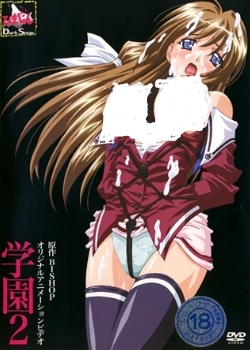 ѧ԰2 Episode.02ᤧ!襤䤢ä!ȫ߹ۿ