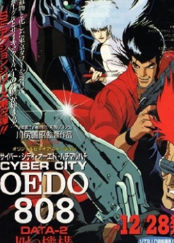 808.Cyber City Oedo 808.DATA 2ȫ߹ۿ