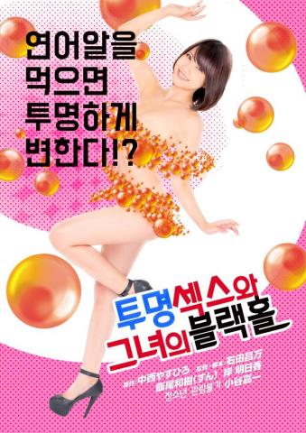 ͸Ժĺڶ첥