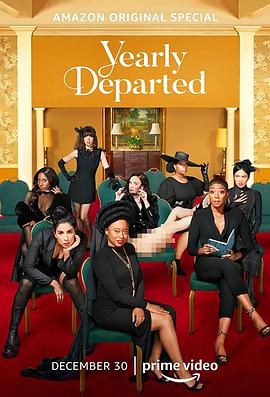 2020/Yearly Departed첥