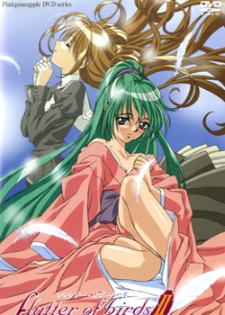 flutterofbirdsII ~ʹ~ǰࡸ׷ȫ߹ۿ
