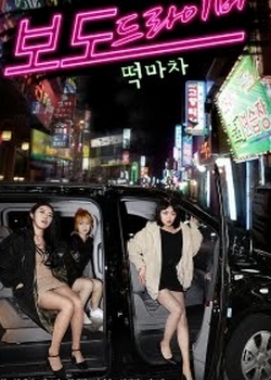 첥