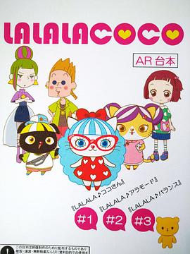 LALALACOCOȫ߹ۿ
