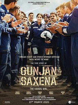 Ů/Gunjan Saxena: The Kargil Girl첥