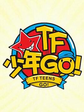 TFGO!һ