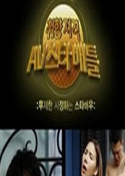 AVϼ첥