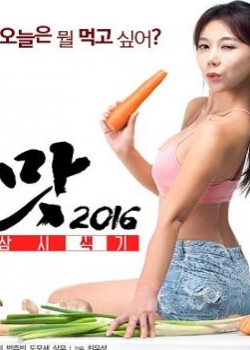 ζ2016