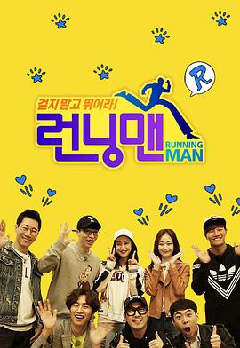 runningman2010һ