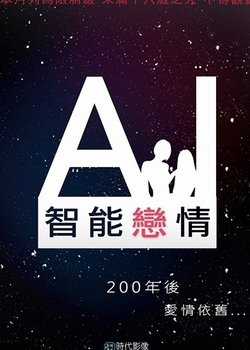 AI첥