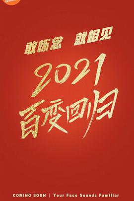 ٱ2021һ