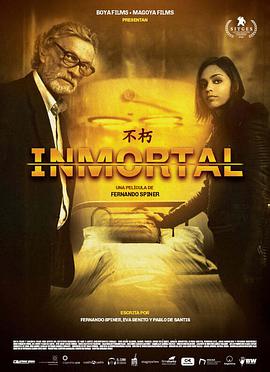 촩/Immortal첥