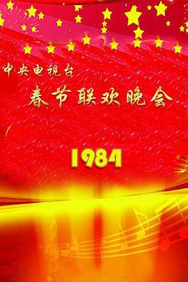 1984̨һ