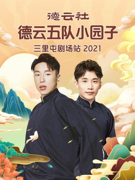 С԰;糡վ2021һ