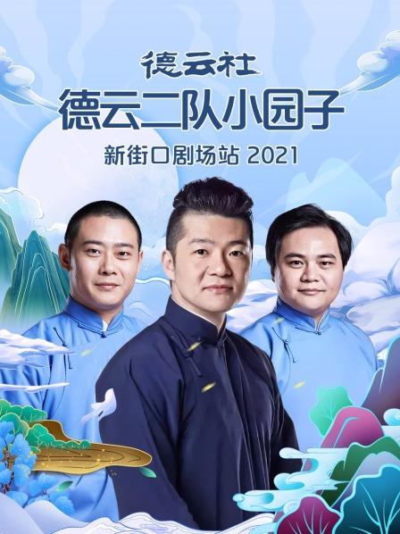 ƶС԰½ֿھ糡վ2021һ
