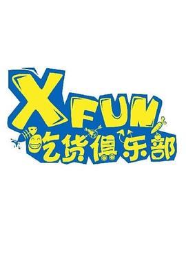 XFUNԻֲ 2021һ