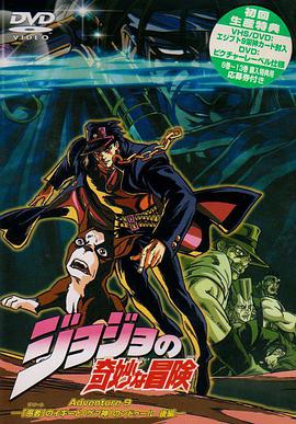 JOJOðOVAȫ߹ۿ